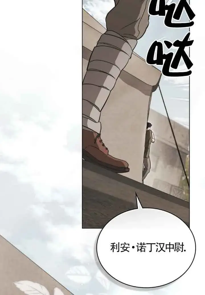 漫画《救援方程序》第22话第76张图