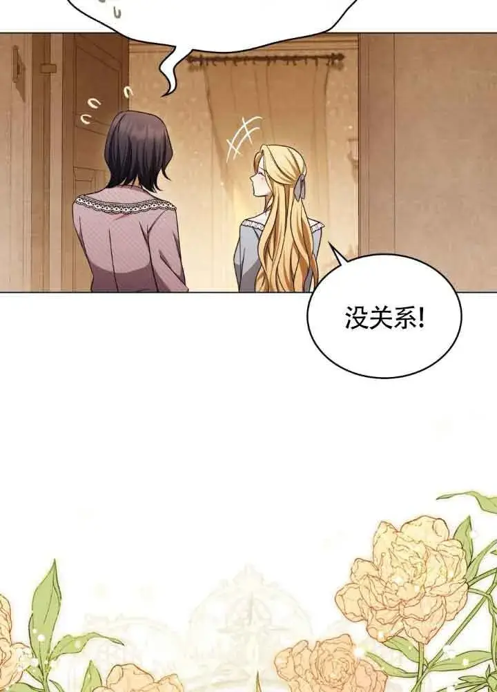 漫画《救援方程序》第22话第8张图