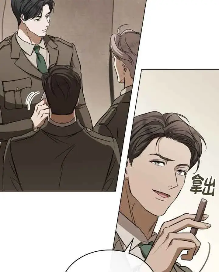 漫画《救援方程序》第23话第12张图