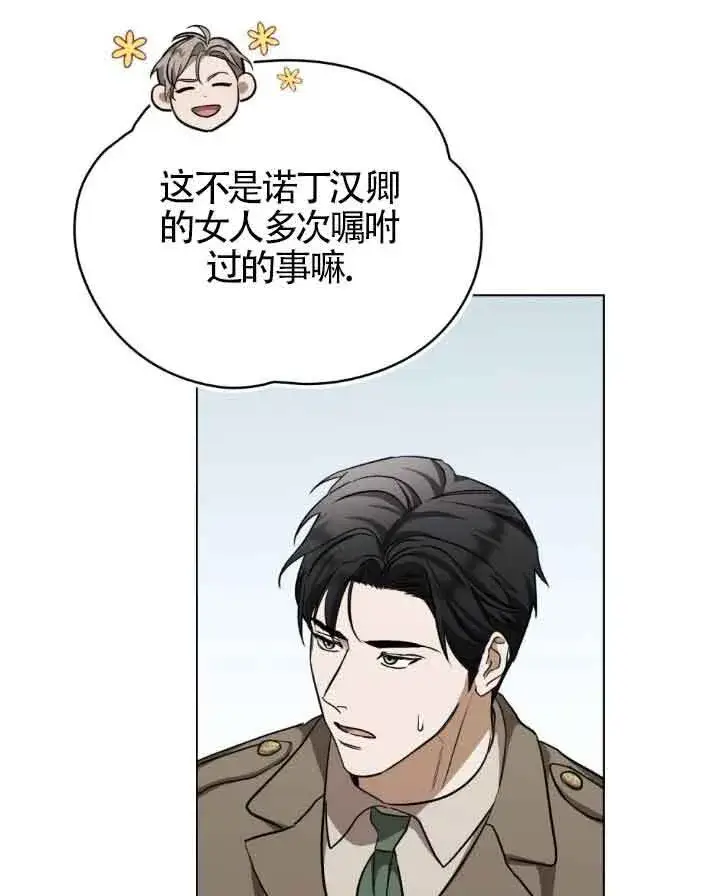 漫画《救援方程序》第23话第15张图