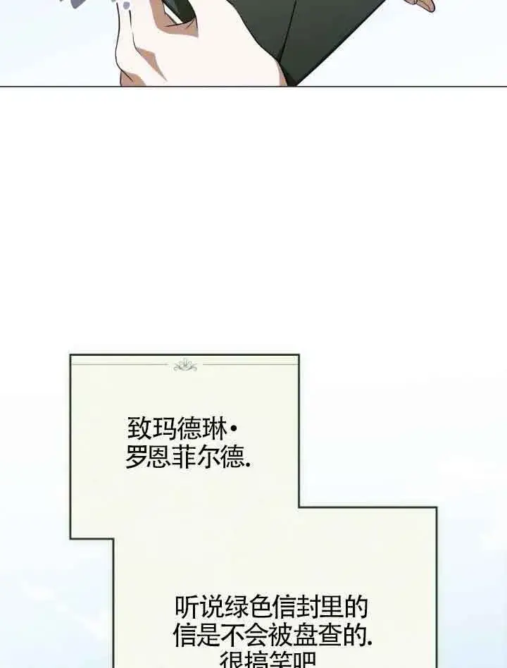 漫画《救援方程序》第23话第29张图