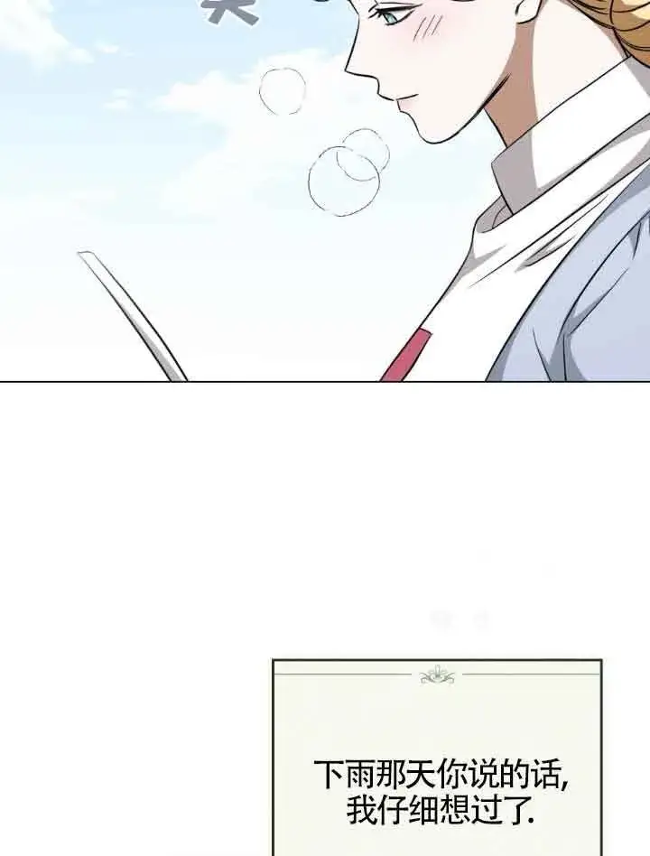 漫画《救援方程序》第23话第32张图