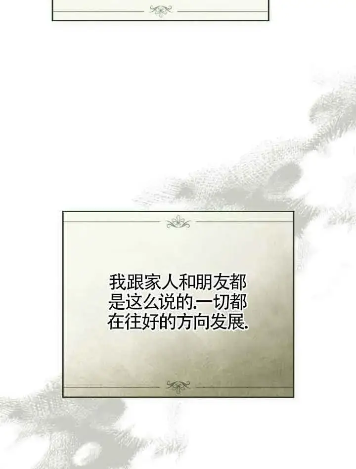 漫画《救援方程序》第23话第38张图