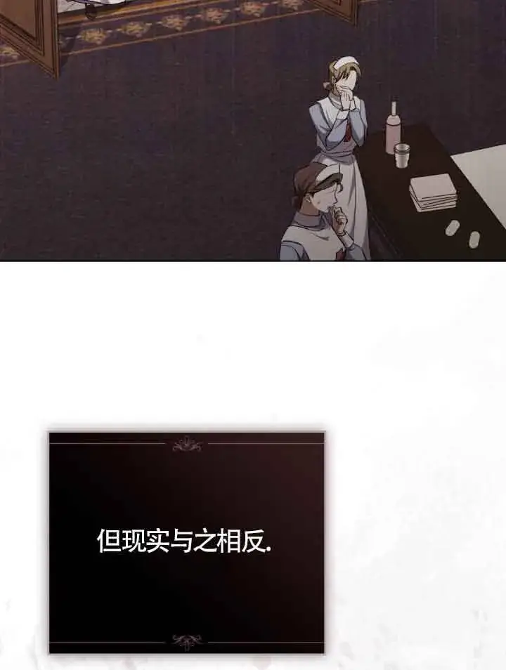 漫画《救援方程序》第23话第44张图