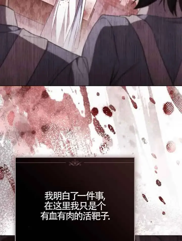 漫画《救援方程序》第23话第47张图