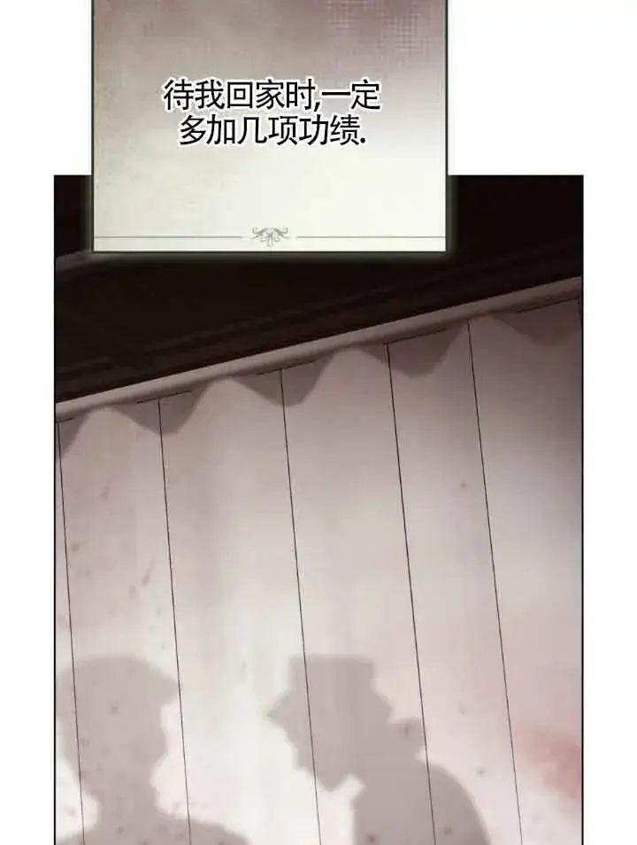 漫画《救援方程序》第23话第54张图