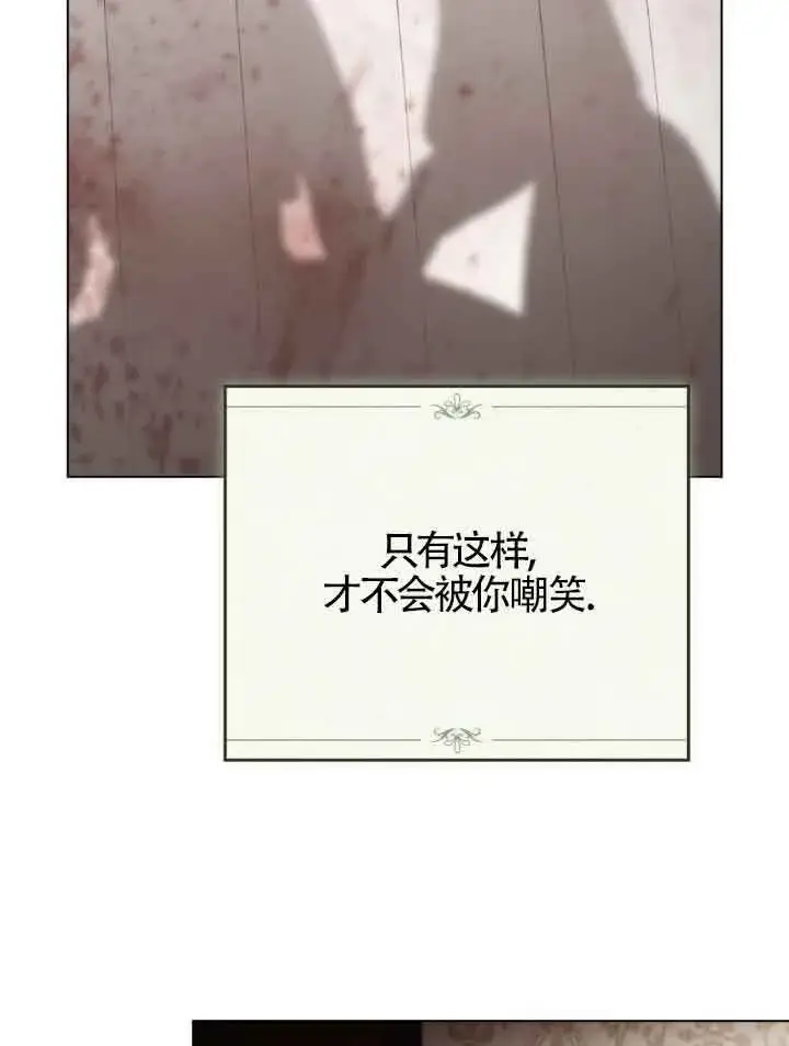 漫画《救援方程序》第23话第55张图