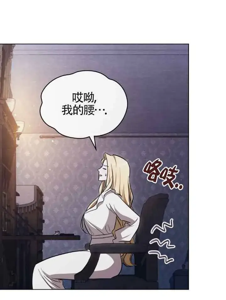 漫画《救援方程序》第23话第59张图