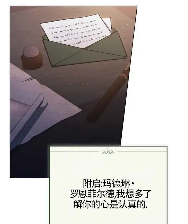 漫画《救援方程序》第23话第61张图