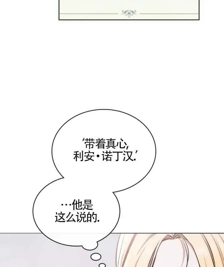 漫画《救援方程序》第23话第62张图