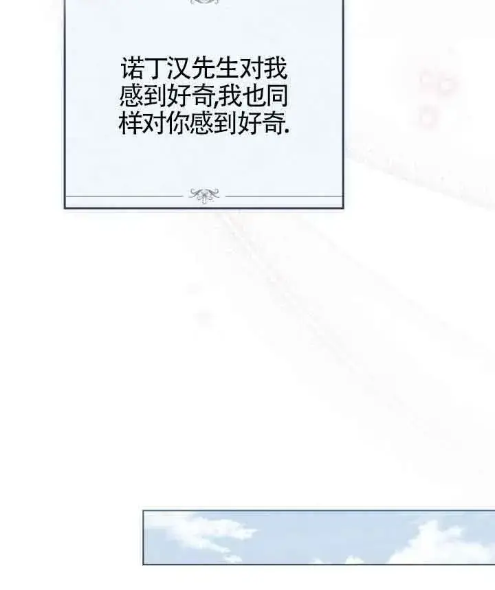 漫画《救援方程序》第23话第67张图
