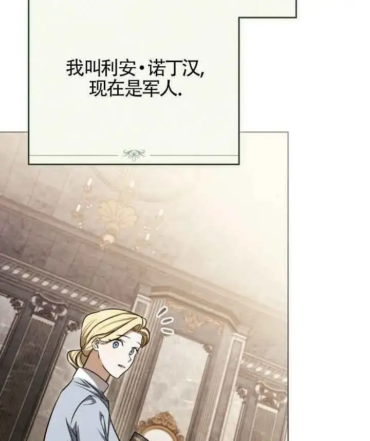 漫画《救援方程序》第23话第76张图