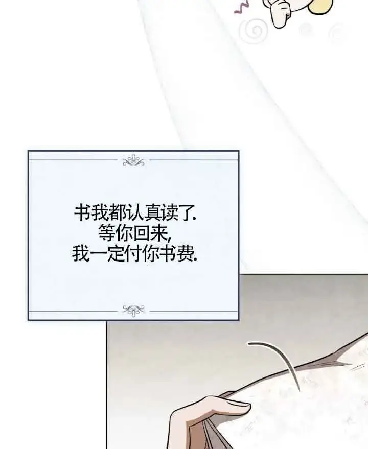 漫画《救援方程序》第23话第89张图