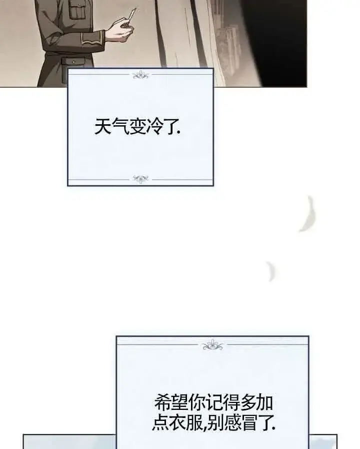 漫画《救援方程序》第23话第9张图