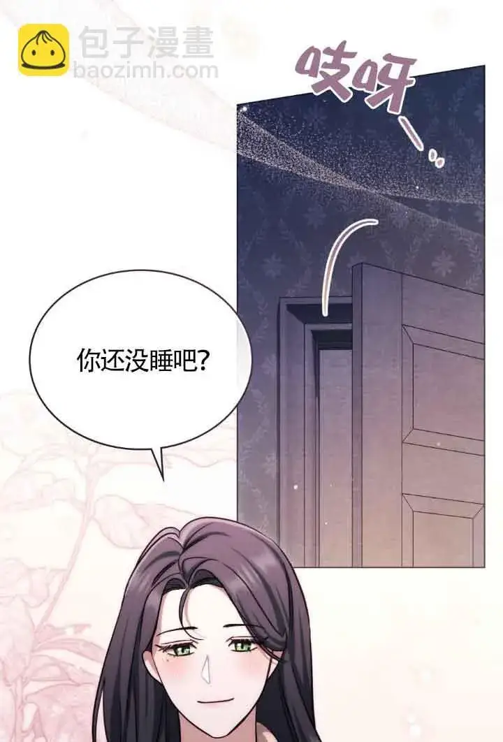 漫画《救援方程序》第24话第26张图