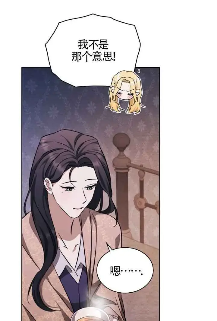 漫画《救援方程序》第24话第37张图