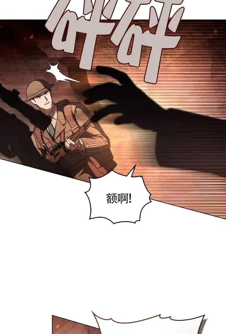 漫画《救援方程序》第24话第5张图