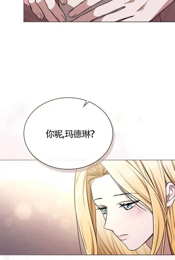 漫画《救援方程序》第24话第53张图