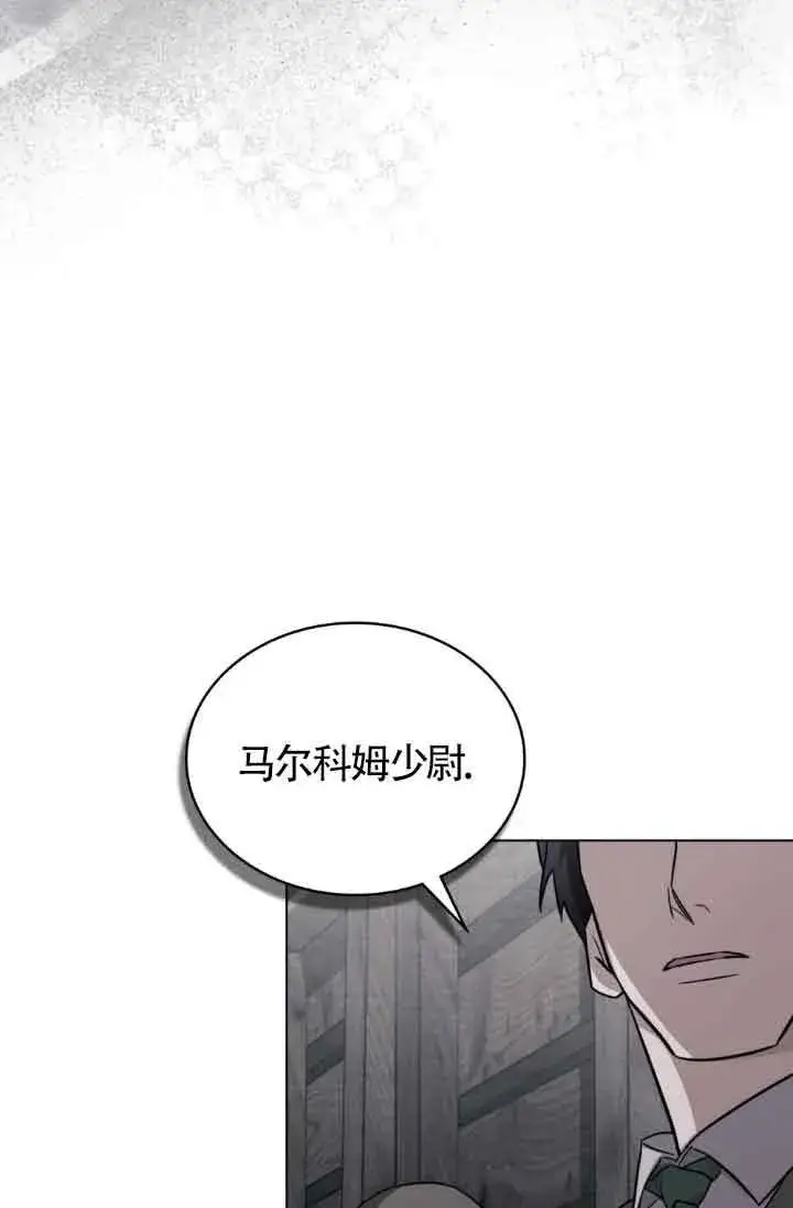 漫画《救援方程序》第24话第65张图