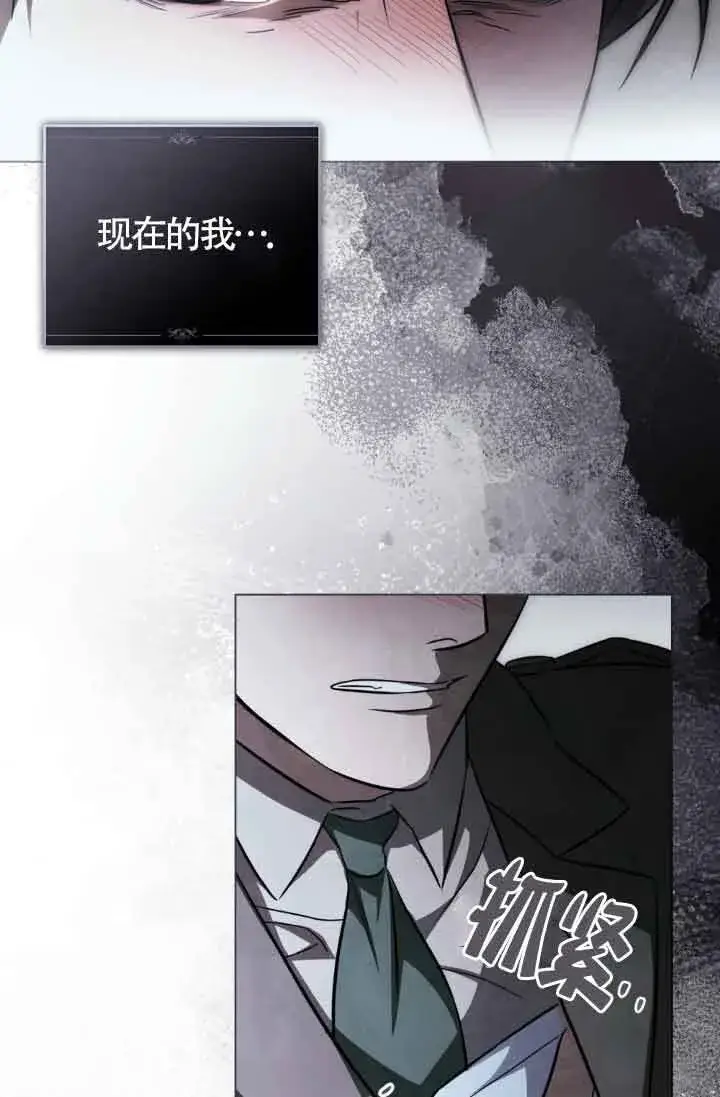 漫画《救援方程序》第24话第75张图