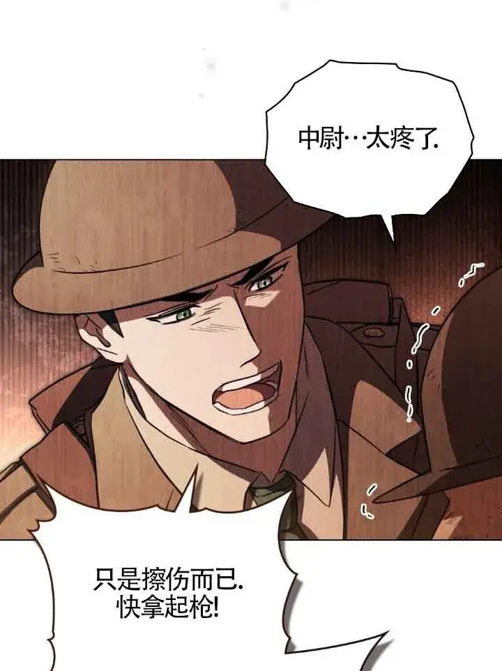 漫画《救援方程序》第24话第9张图