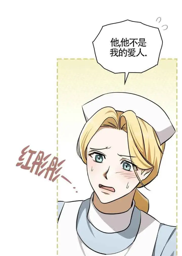漫画《救援方程序》第25话第11张图