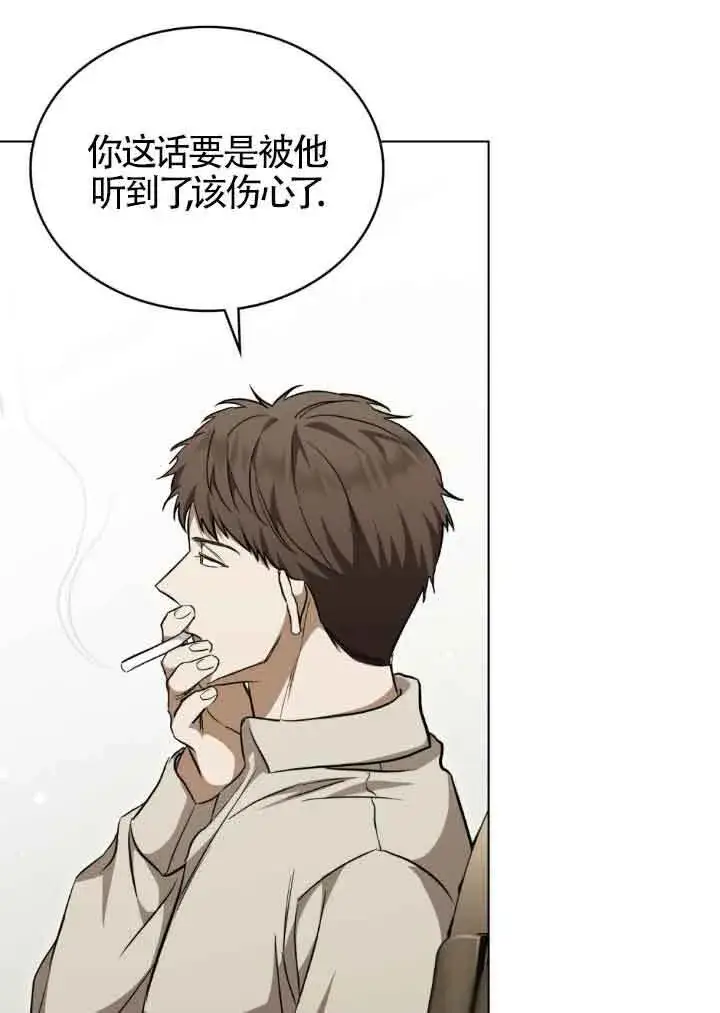 漫画《救援方程序》第25话第15张图