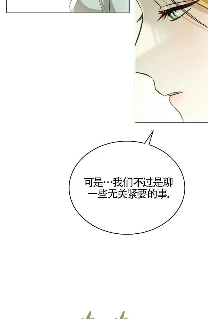 漫画《救援方程序》第25话第23张图