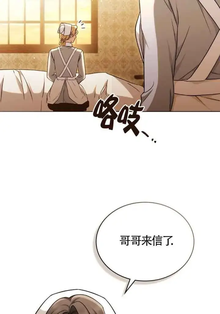 漫画《救援方程序》第25话第44张图