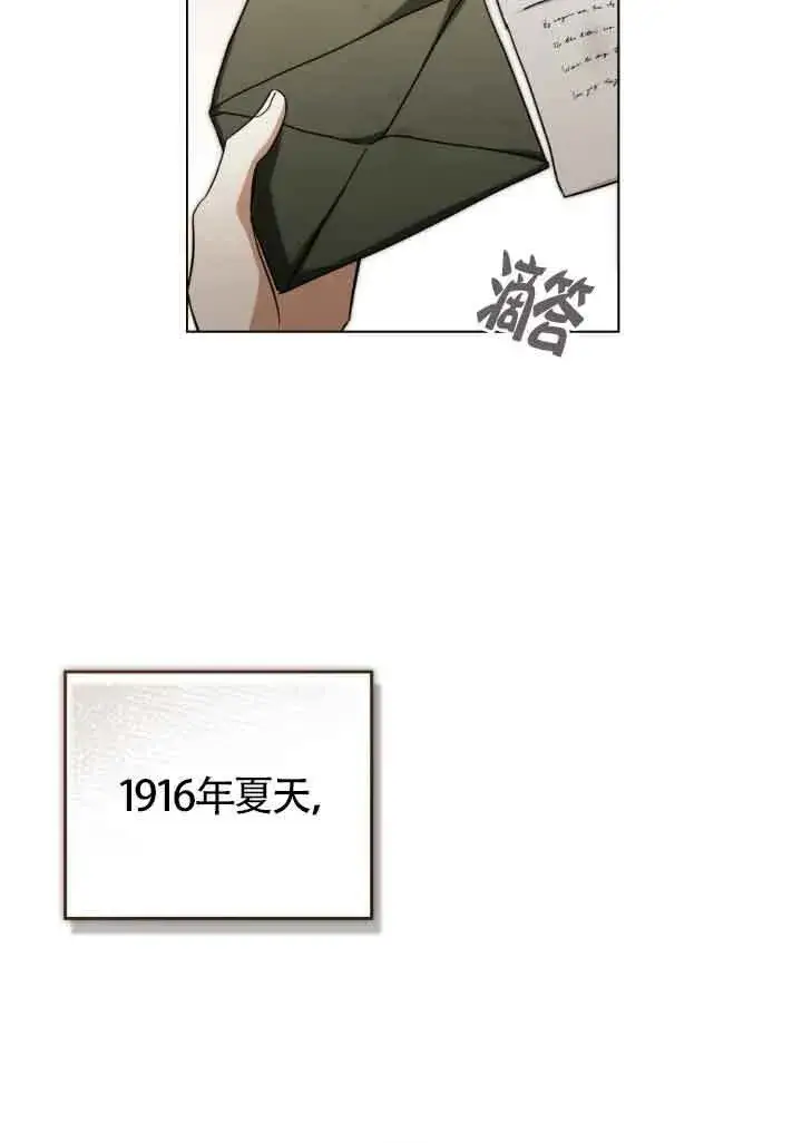 漫画《救援方程序》第25话第51张图