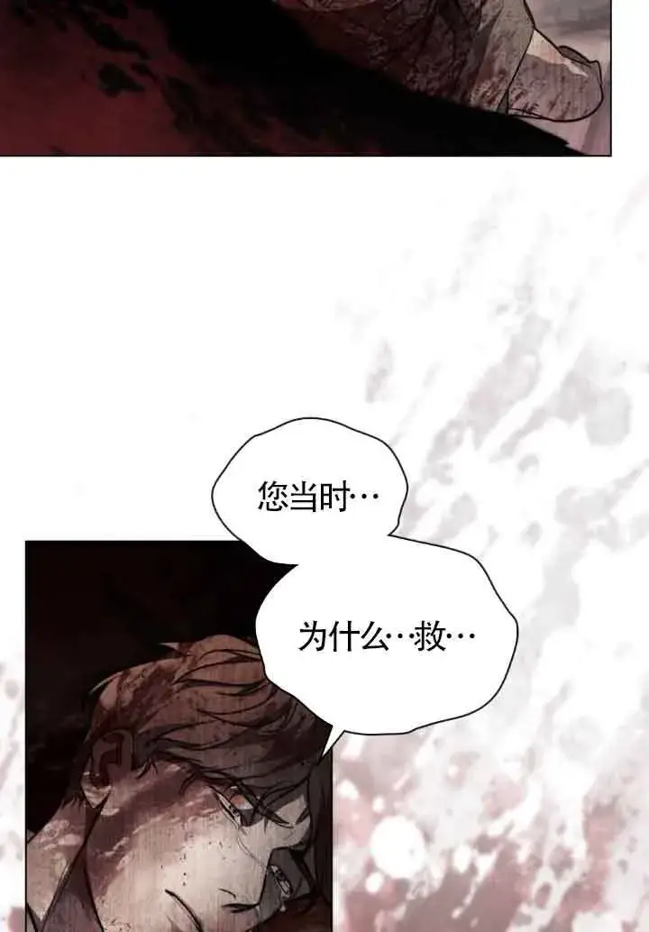 漫画《救援方程序》第25话第66张图