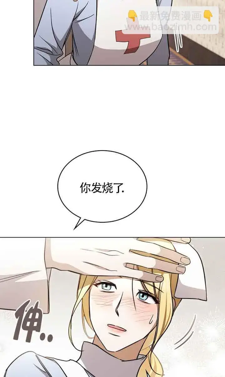 漫画《救援方程序》第26话第16张图