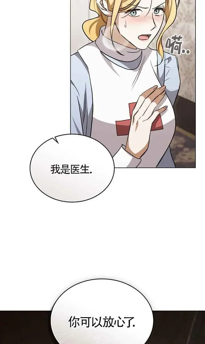 漫画《救援方程序》第26话第19张图
