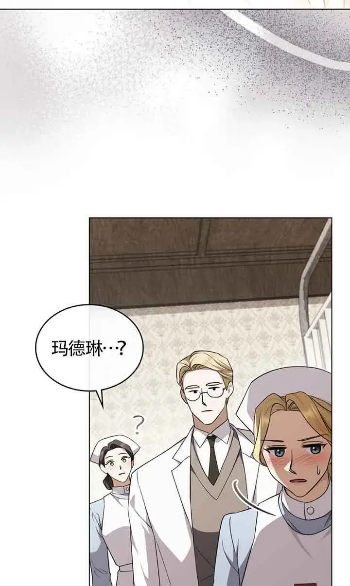 漫画《救援方程序》第26话第29张图