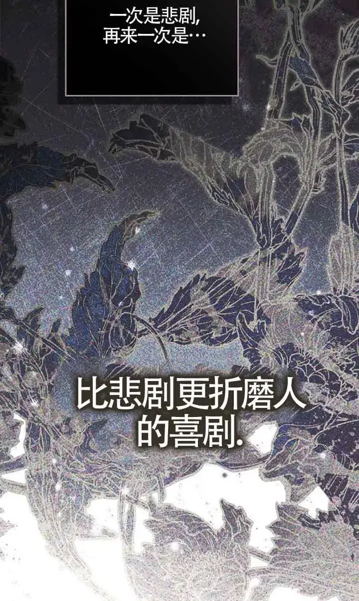 漫画《救援方程序》第26话第37张图