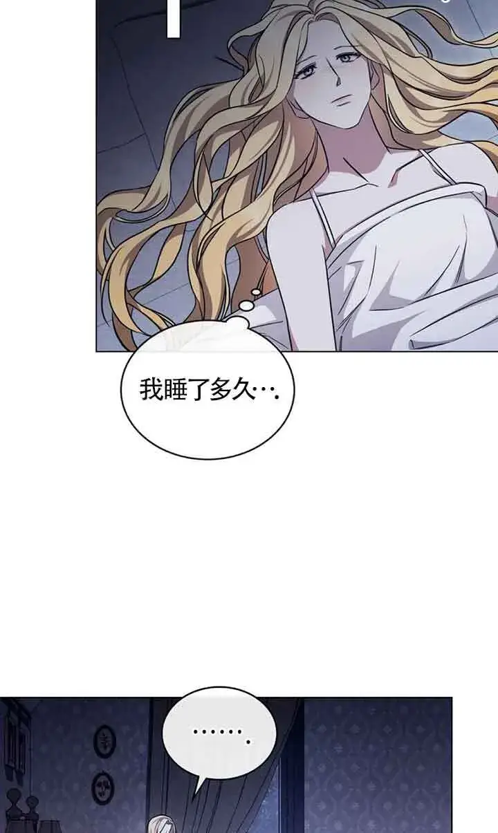漫画《救援方程序》第26话第39张图