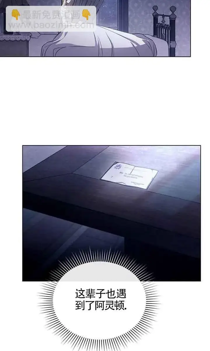 漫画《救援方程序》第26话第40张图