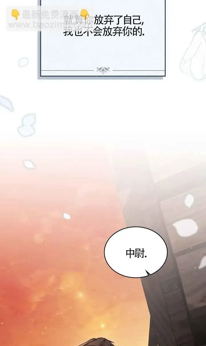漫画《救援方程序》第26话第47张图