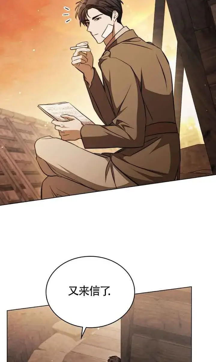 漫画《救援方程序》第26话第48张图