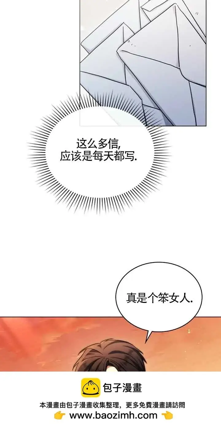 漫画《救援方程序》第26话第50张图