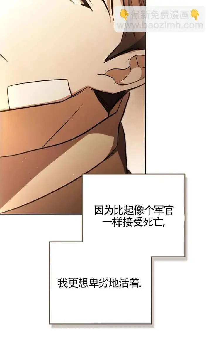 漫画《救援方程序》第26话第53张图
