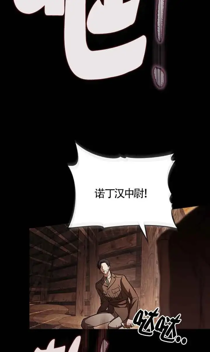 漫画《救援方程序》第26话第59张图