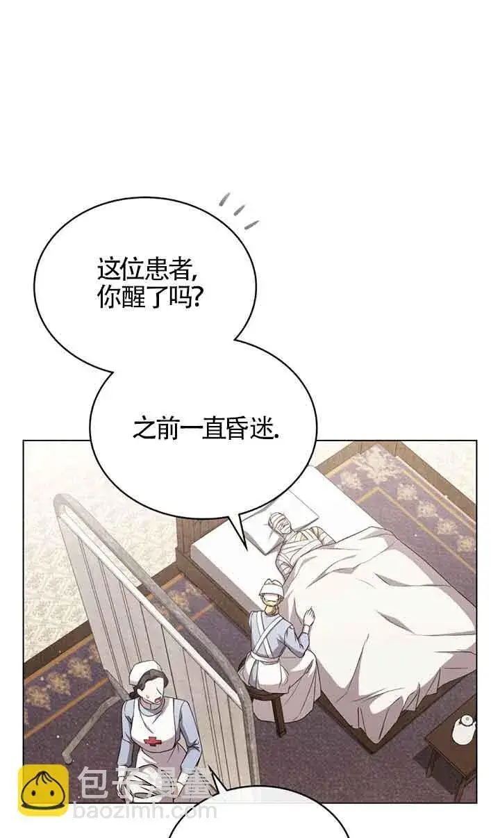 漫画《救援方程序》第26话第6张图