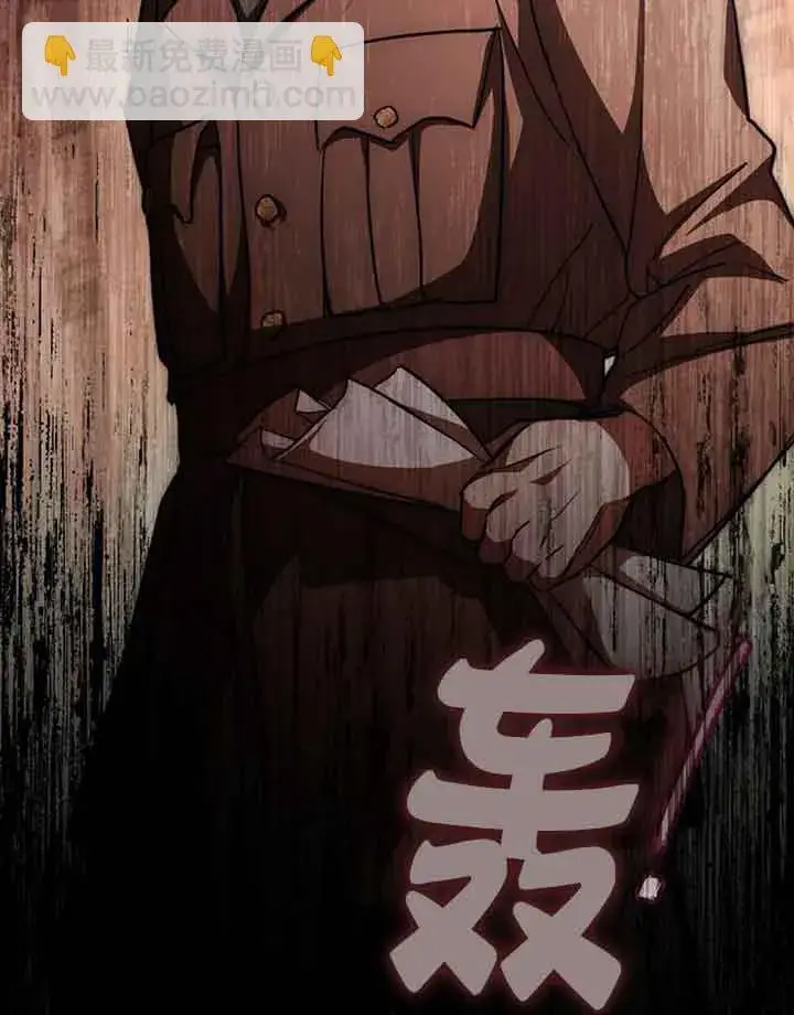 漫画《救援方程序》第26话第61张图