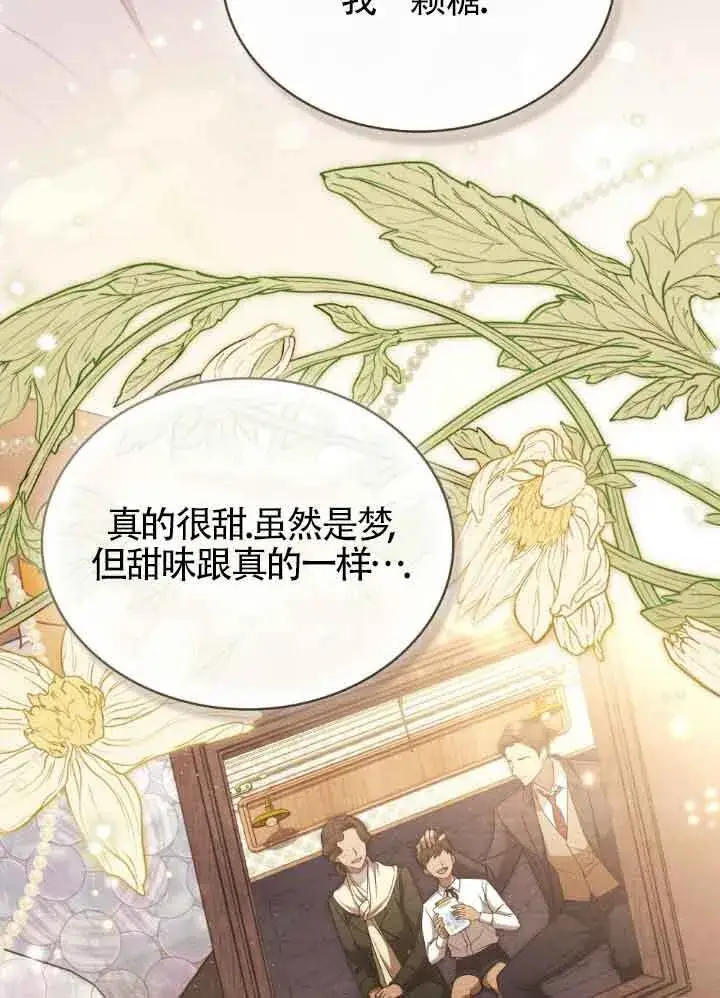 漫画《救援方程序》第27话第35张图