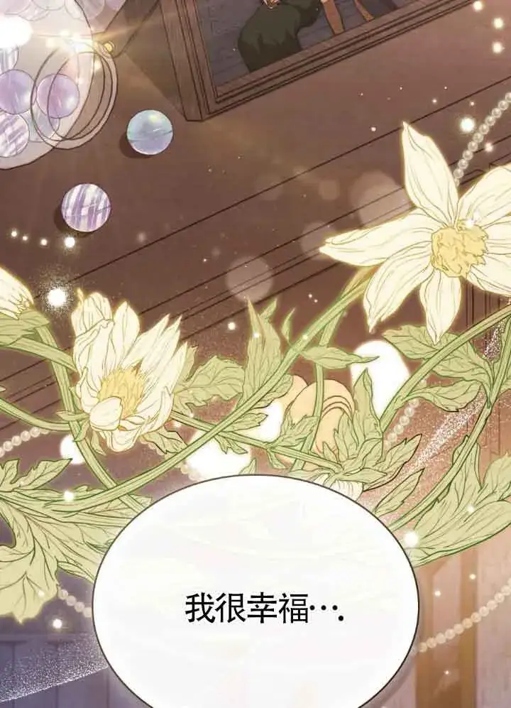 漫画《救援方程序》第27话第36张图
