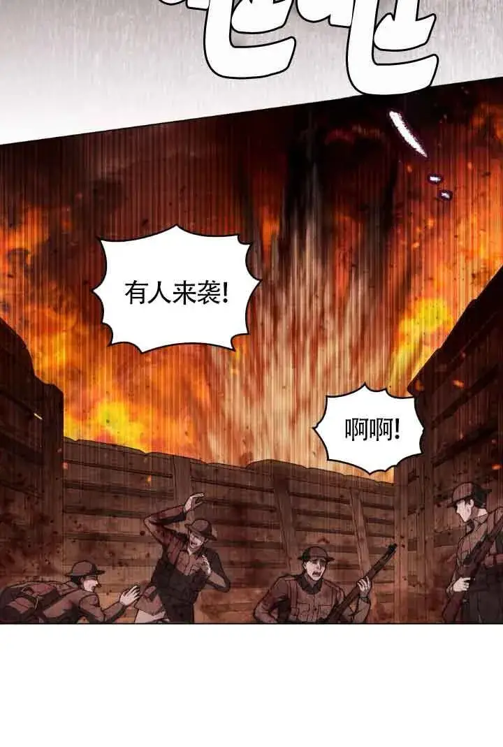 漫画《救援方程序》第27话第4张图