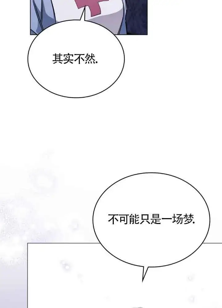 漫画《救援方程序》第27话第40张图