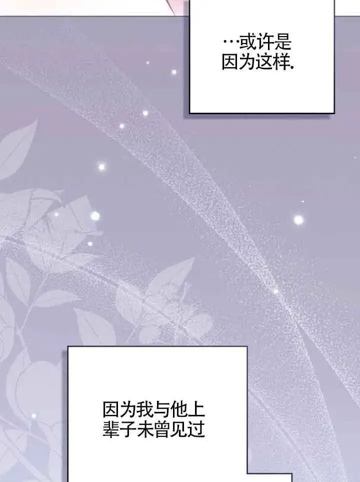 漫画《救援方程序》第27话第47张图