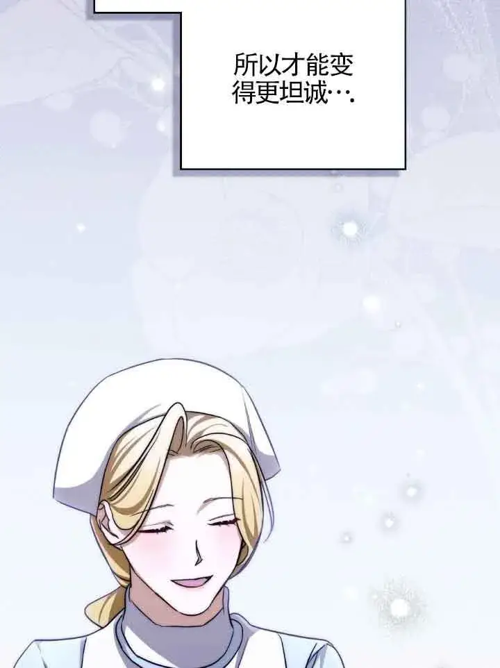 漫画《救援方程序》第27话第48张图